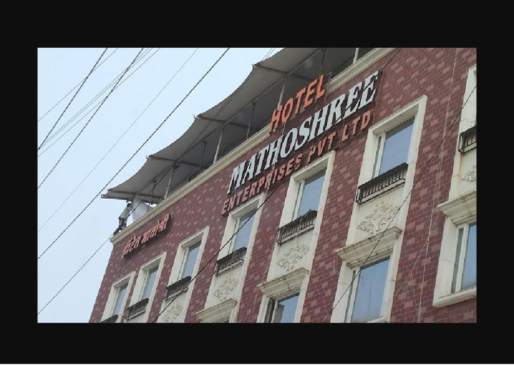 Hotel Mathoshree Тхане Экстерьер фото
